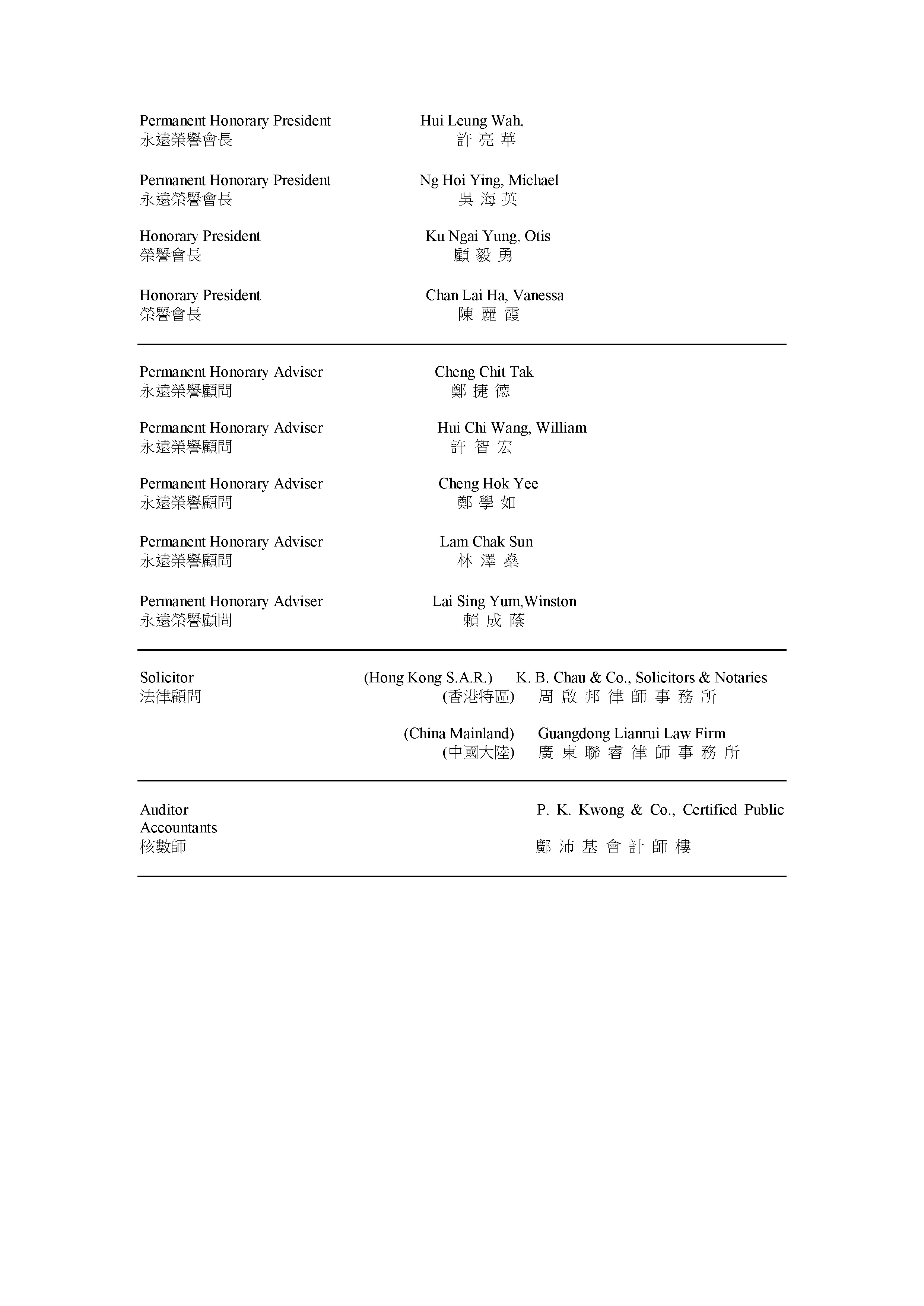 committee-utd